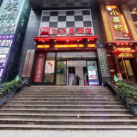 Ibis Chongqing Jiefangbei Pedestrian Street Hotel Extérieur photo